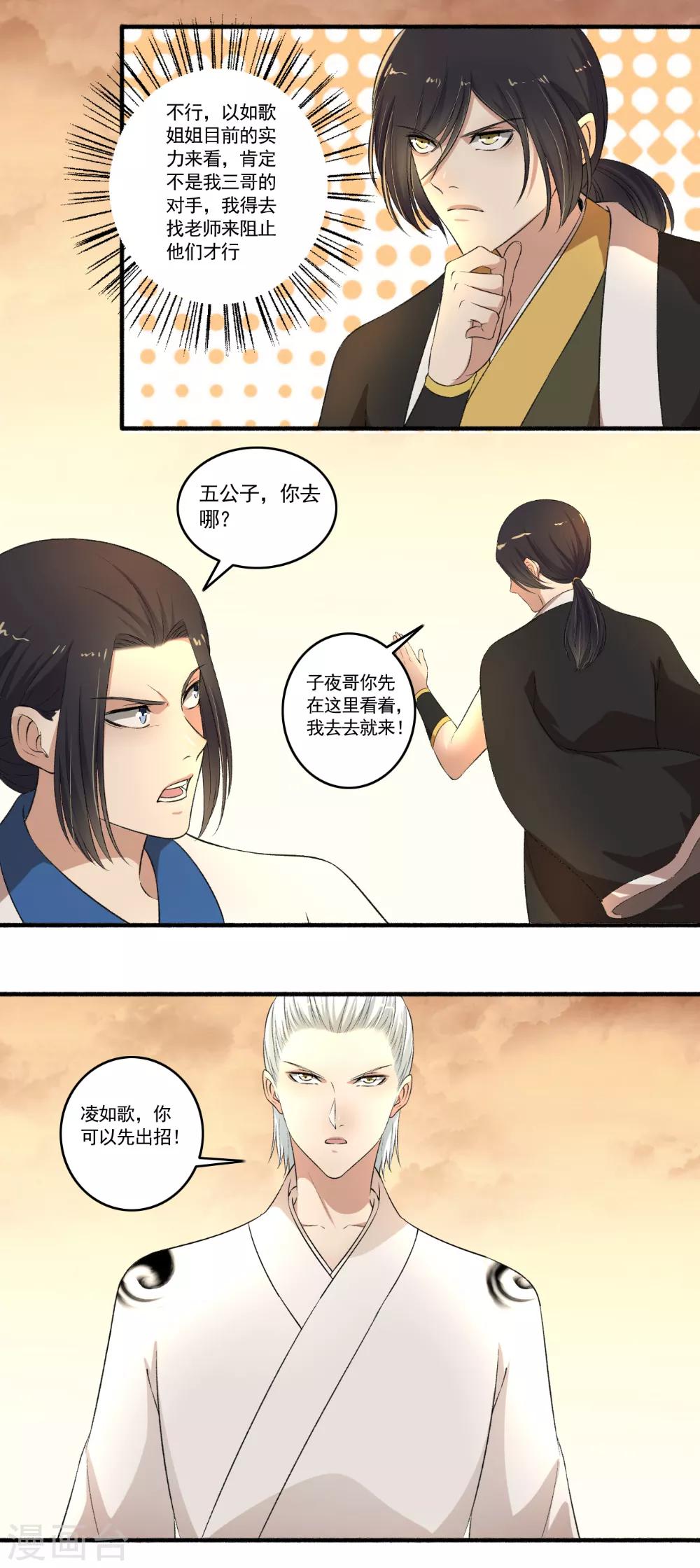 第112话 任你处置！-第113话