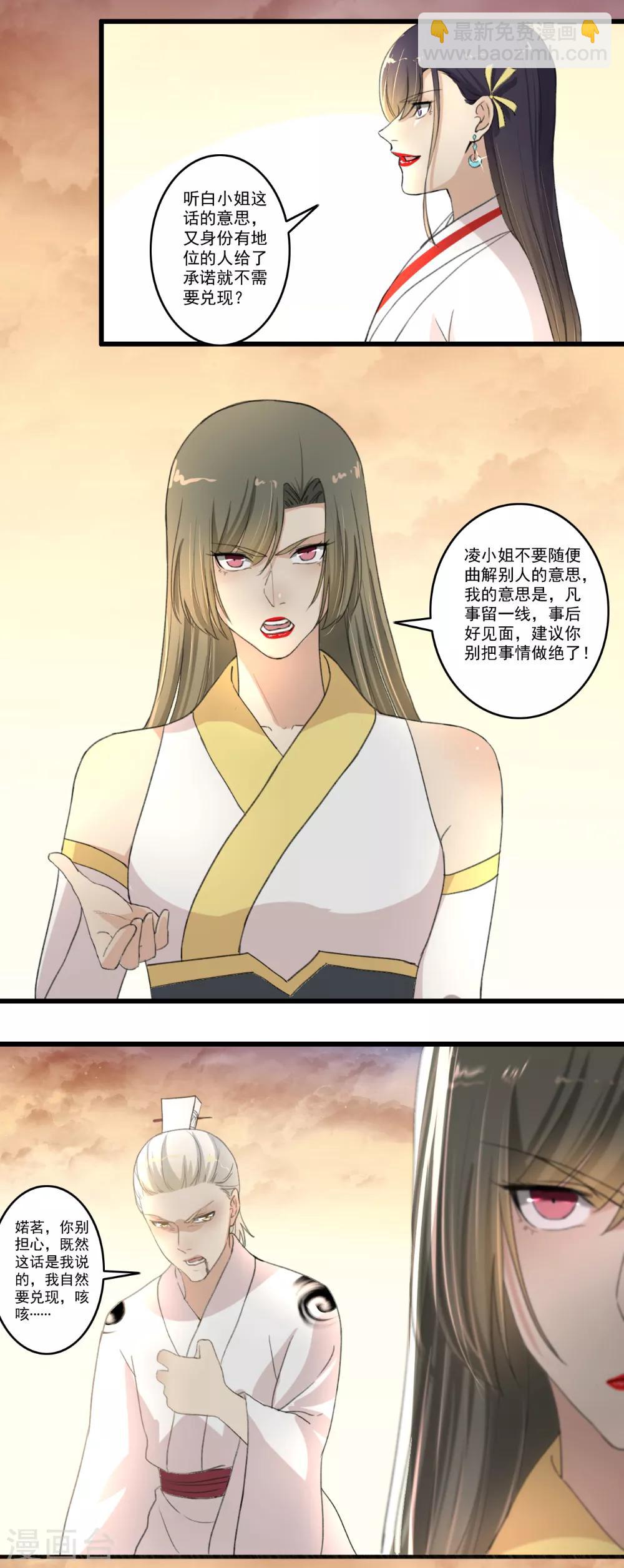 第114话 击败！-第115话