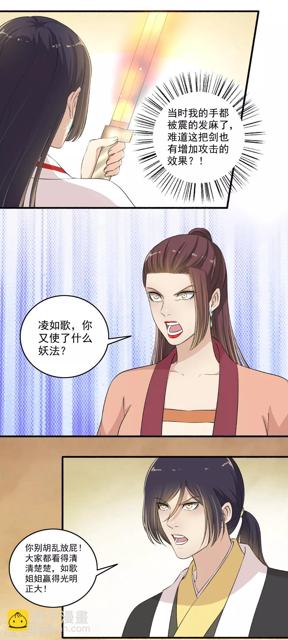 第114话 击败！-第115话