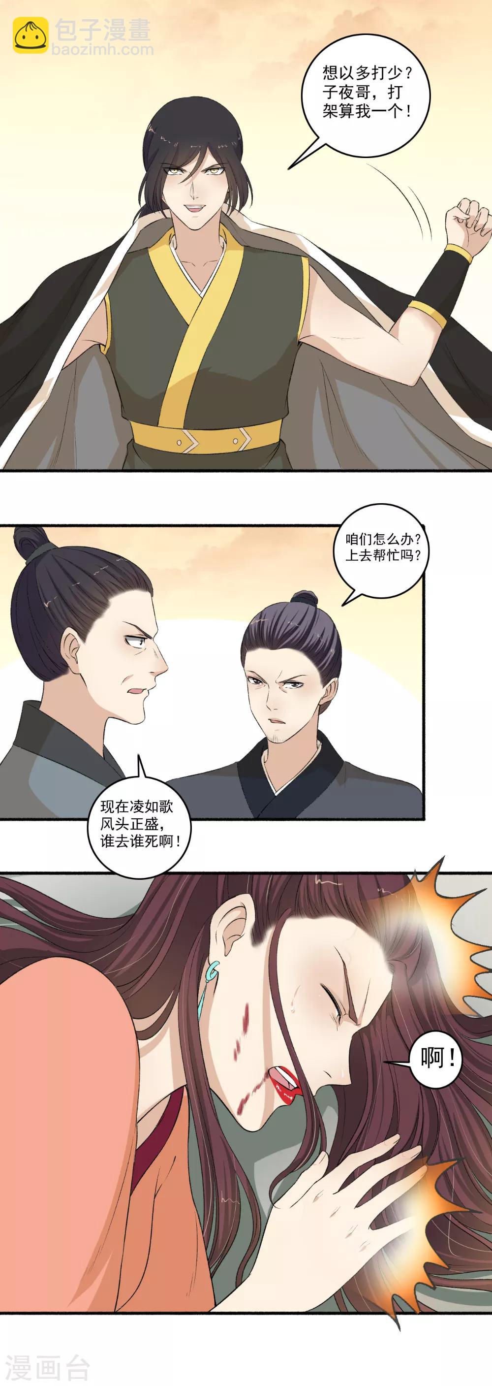 第116话 算我一个！-第117话