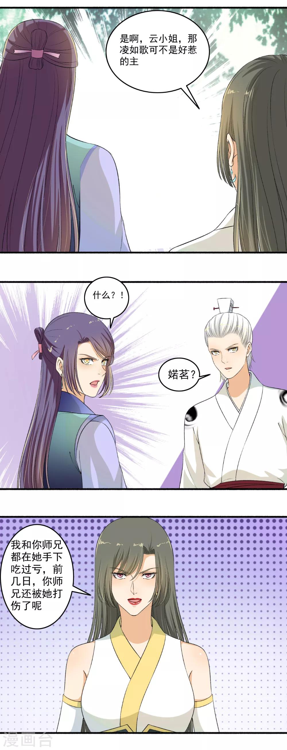 第118话 白痴特别多！-第119话