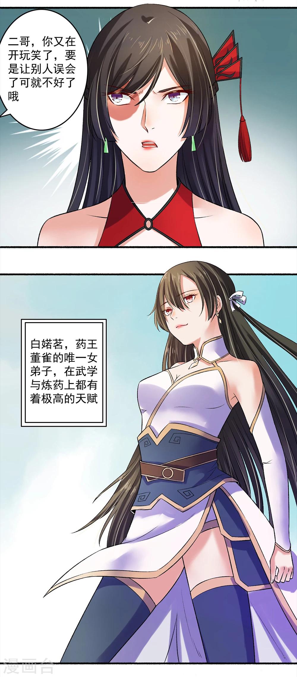 第12话 冤家路窄-第13话