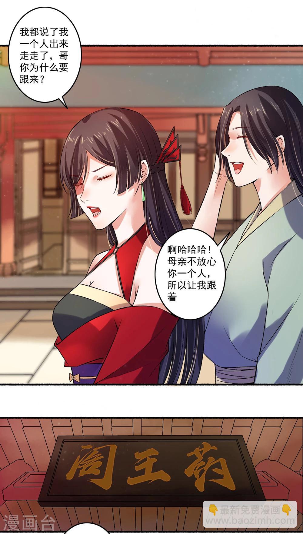 第12话 冤家路窄-第13话