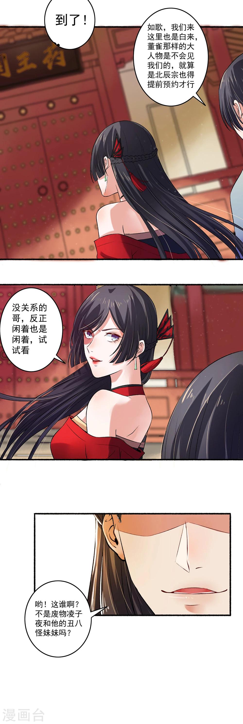 第12话 冤家路窄-第13话