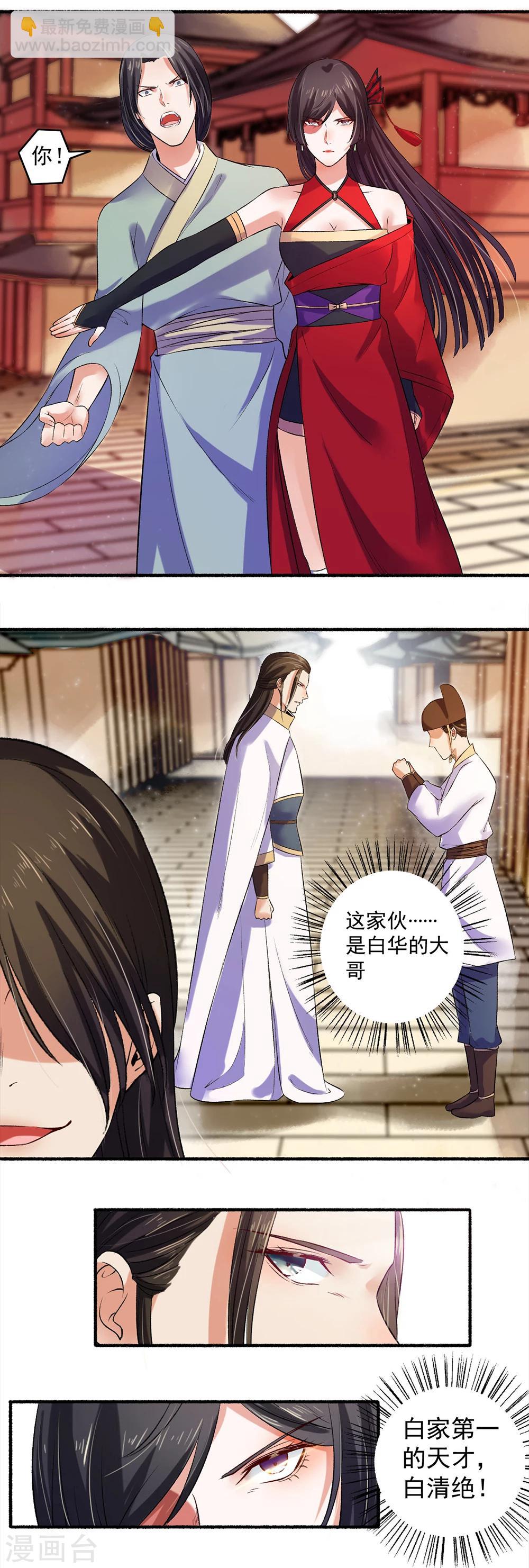 第12话 冤家路窄-第13话