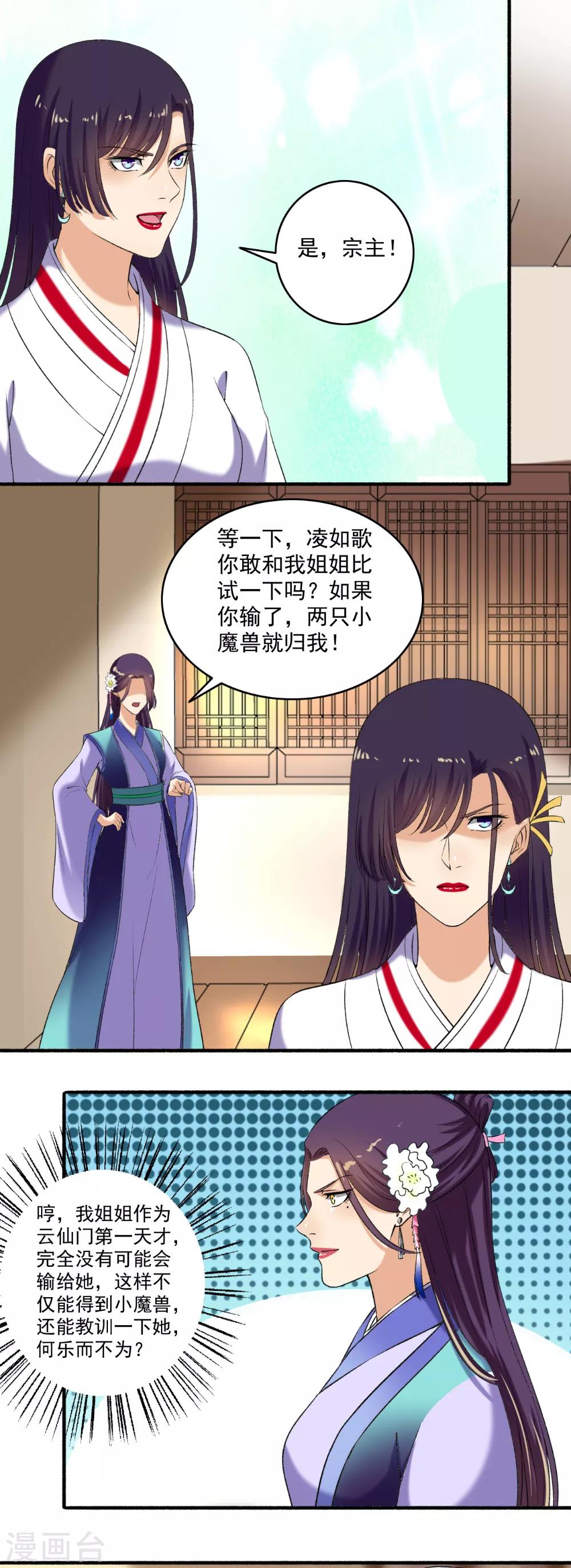 第122话 抱歉，不换-第123话