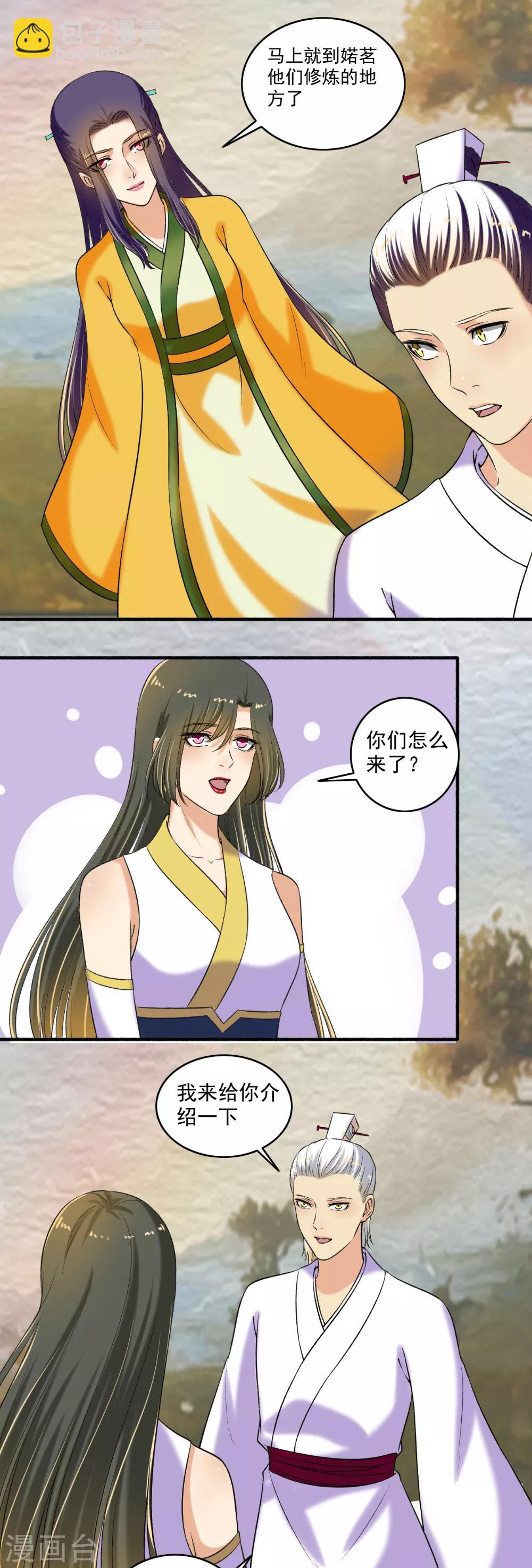 第124话 好了伤疤忘了疼-第125话