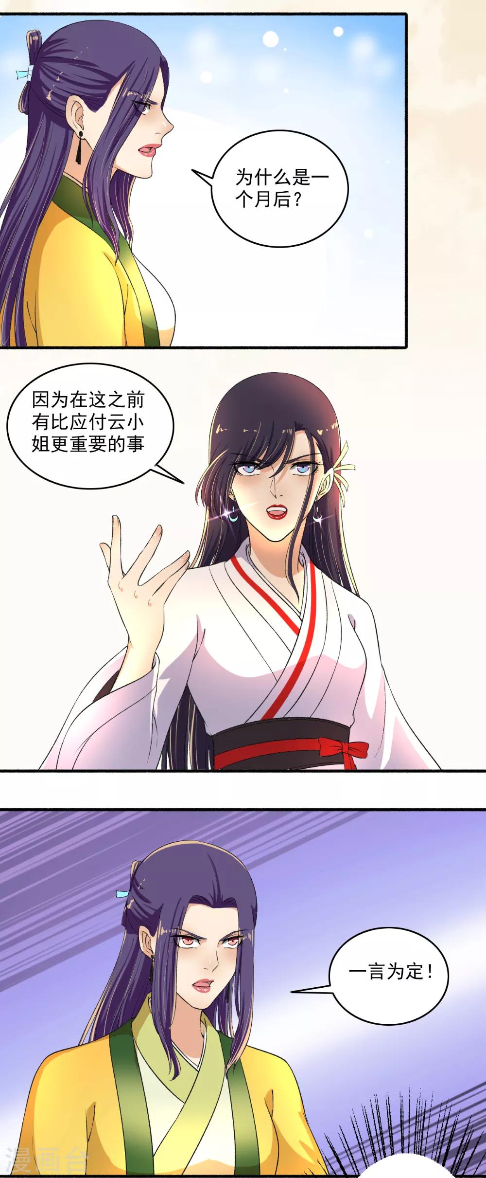 第126话 出招吧！-第127话