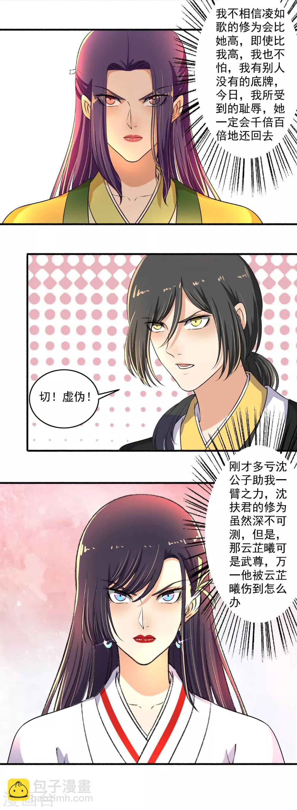 第126话 出招吧！-第127话