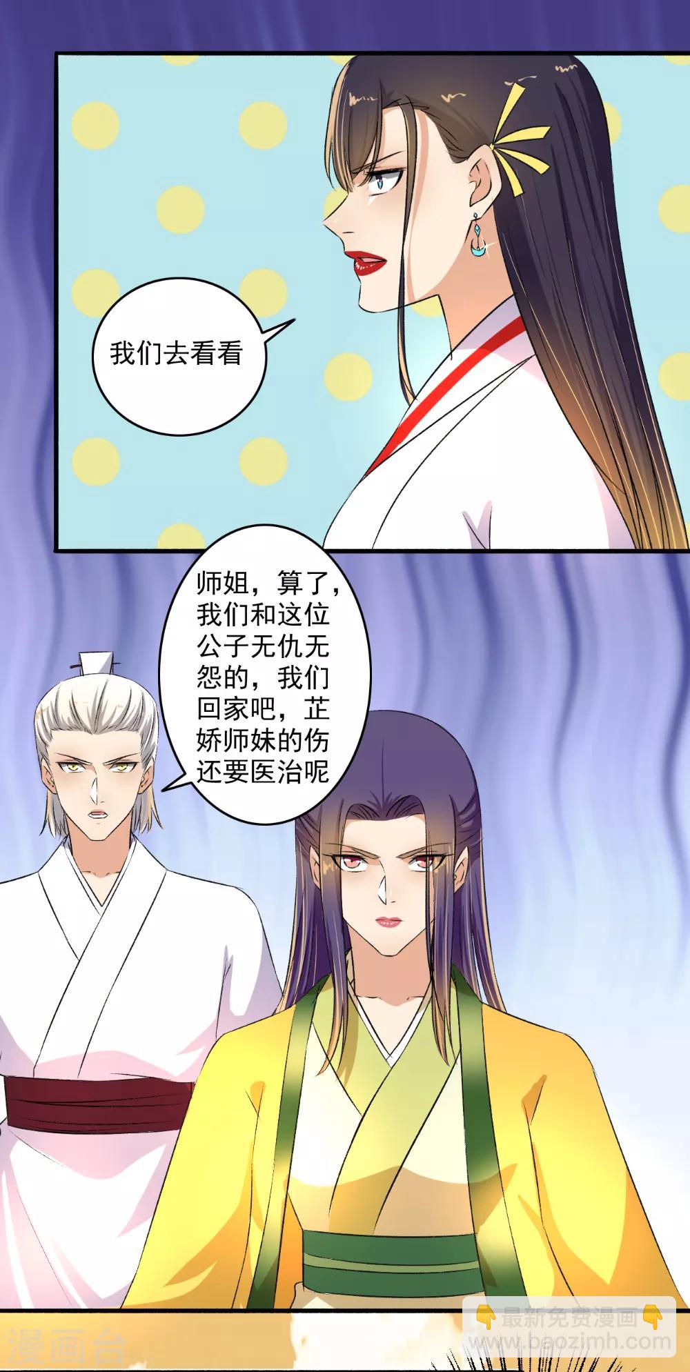 第126话 出招吧！-第127话