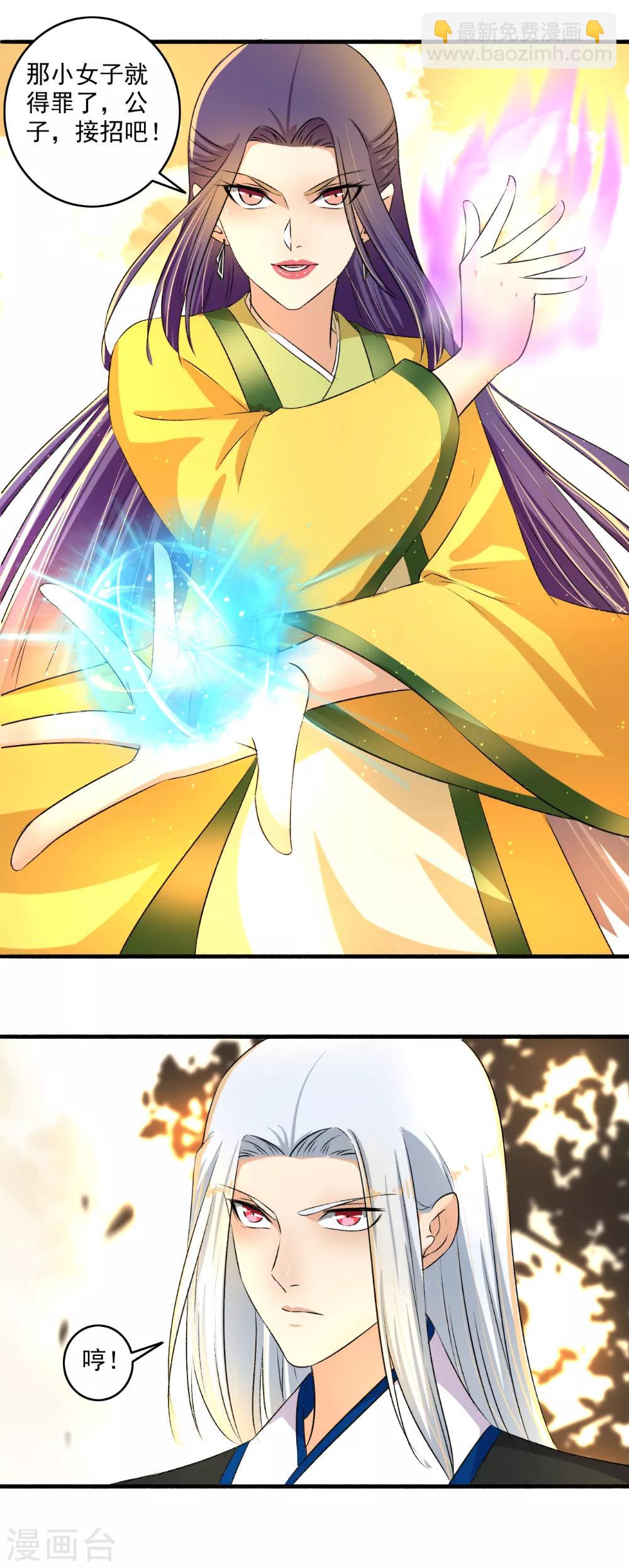 第126话 出招吧！-第127话