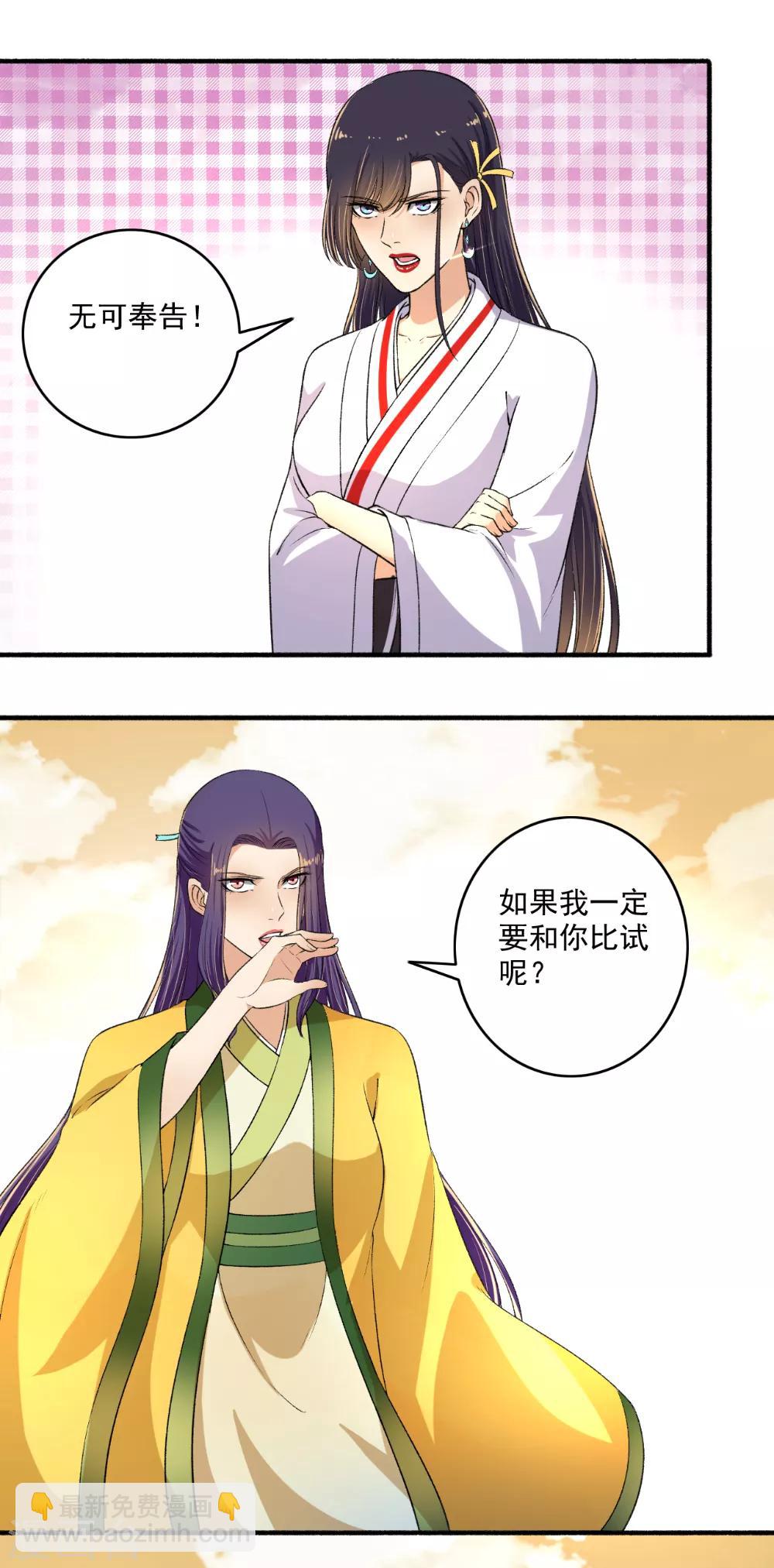 第126话 出招吧！-第127话