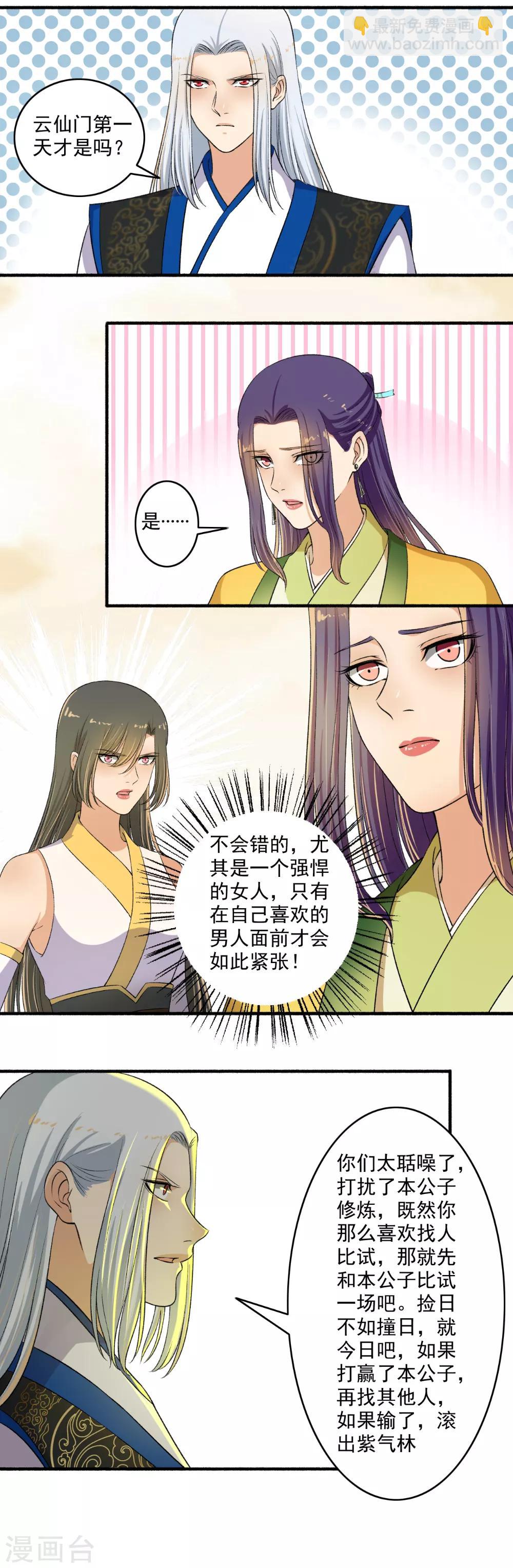 第126话 出招吧！-第127话