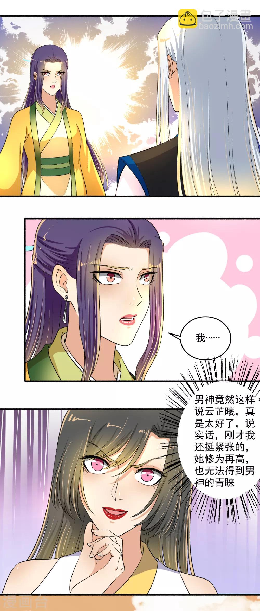 第126话 出招吧！-第127话