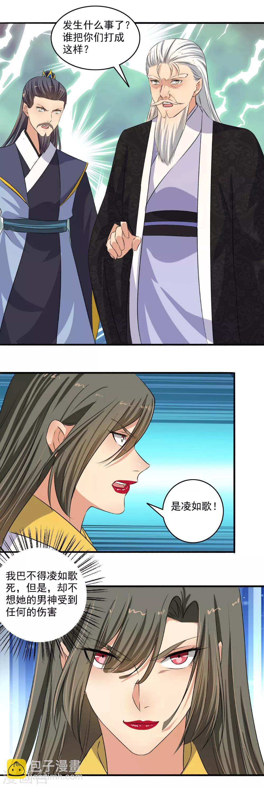 第128话 我一定要她死！-第129话