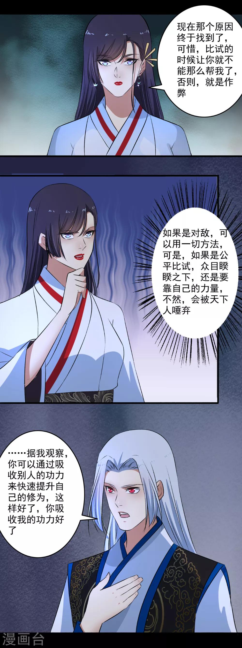 第130话 如歌，吸我！-第131话