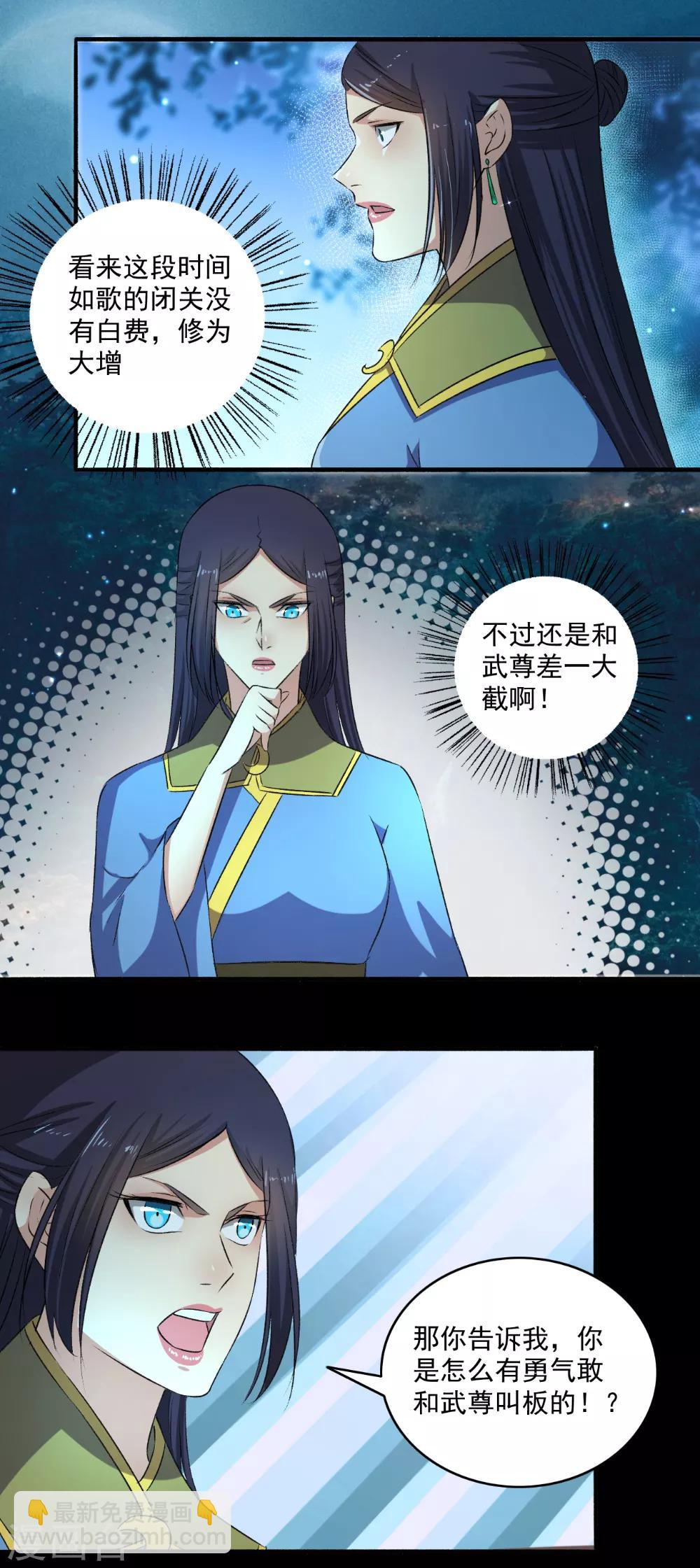 第130话 如歌，吸我！-第131话