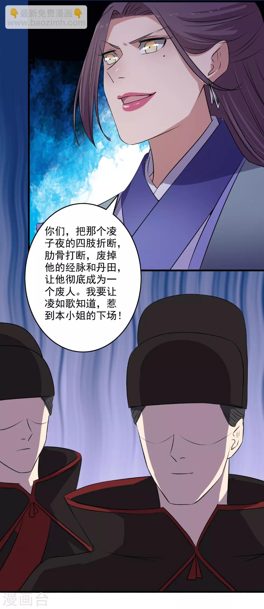 第132话 挑衅？让你尝尝厉害！-第133话