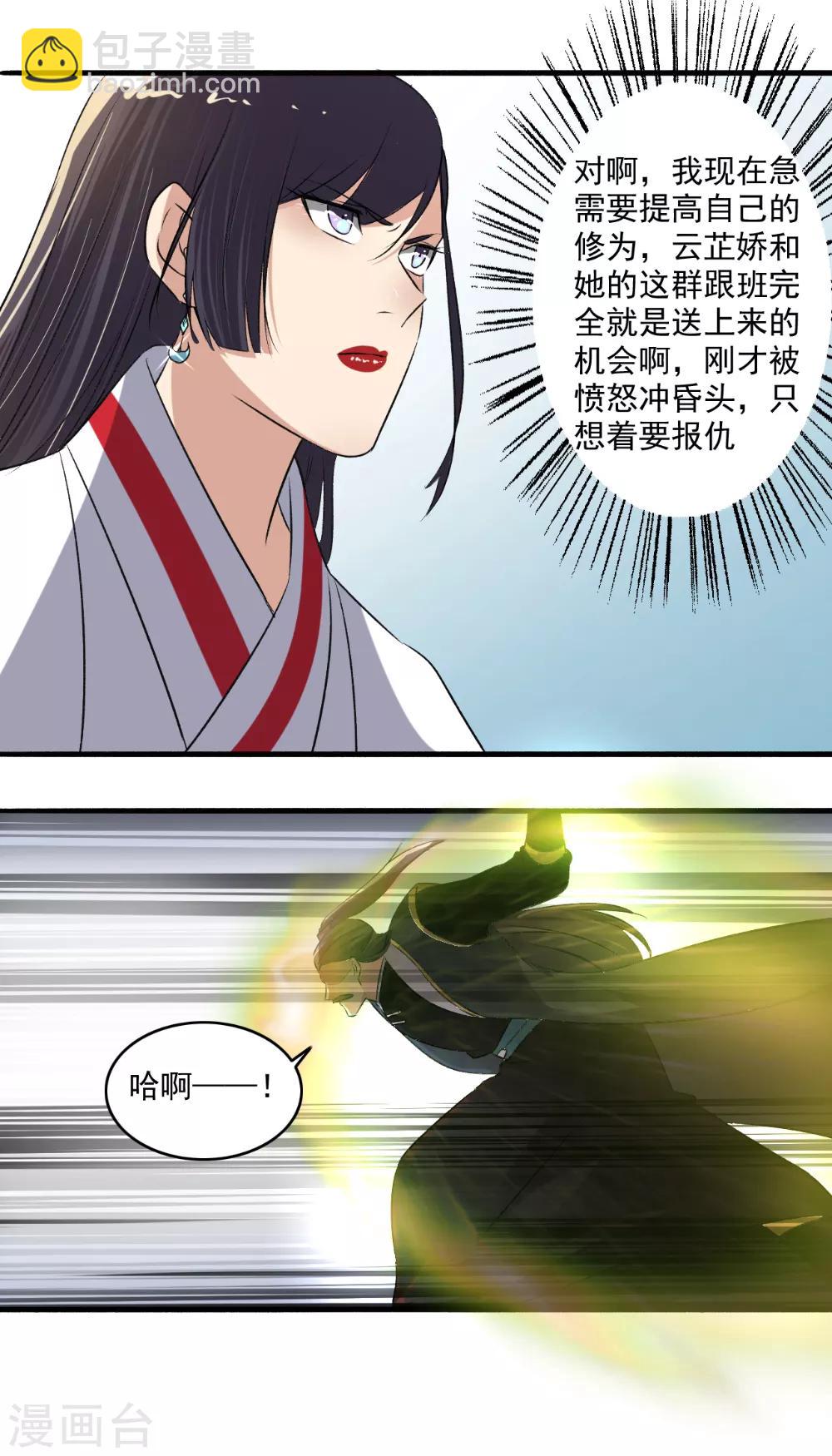 第134话 你想死，成全你！-第135话