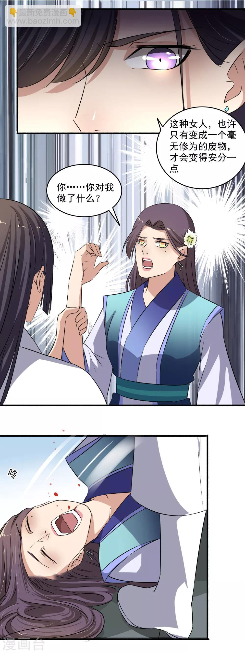 第134话 你想死，成全你！-第135话