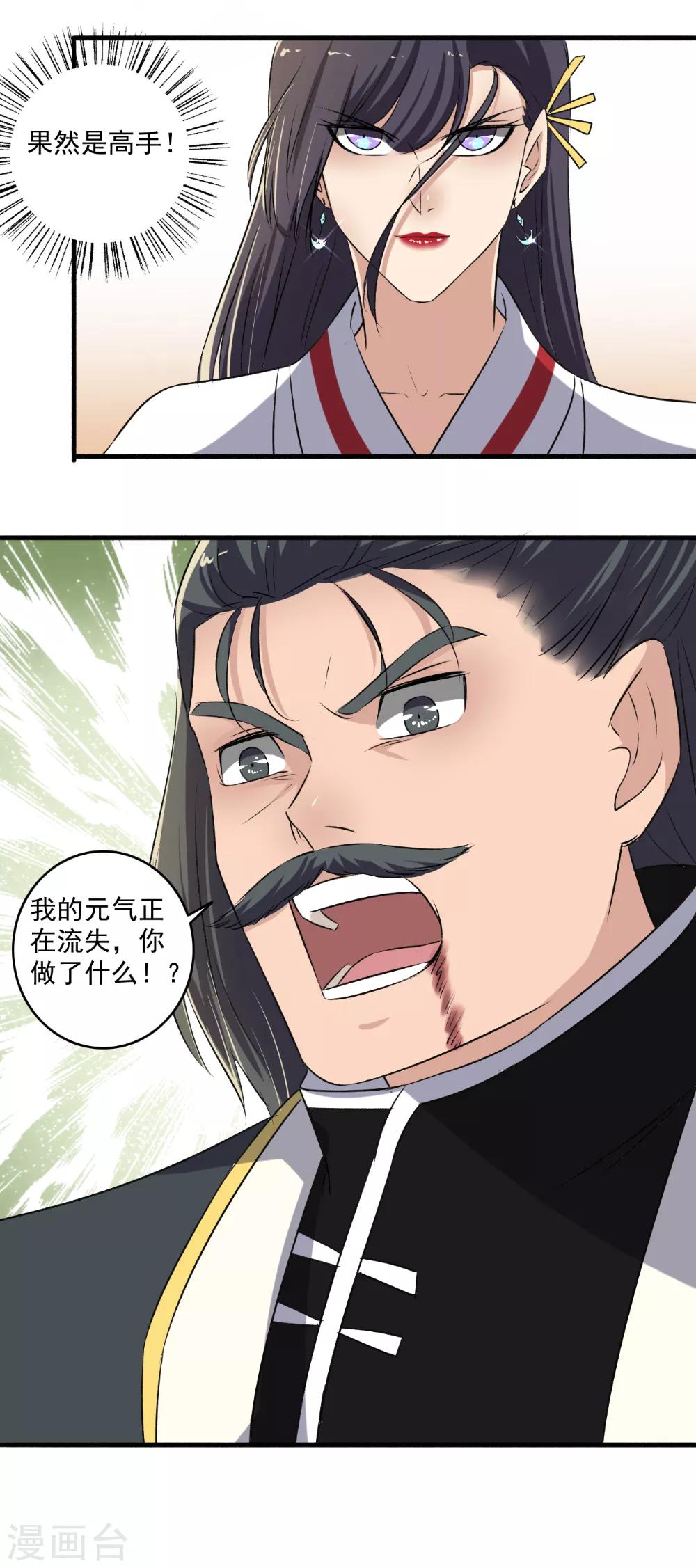 第134话 你想死，成全你！-第135话