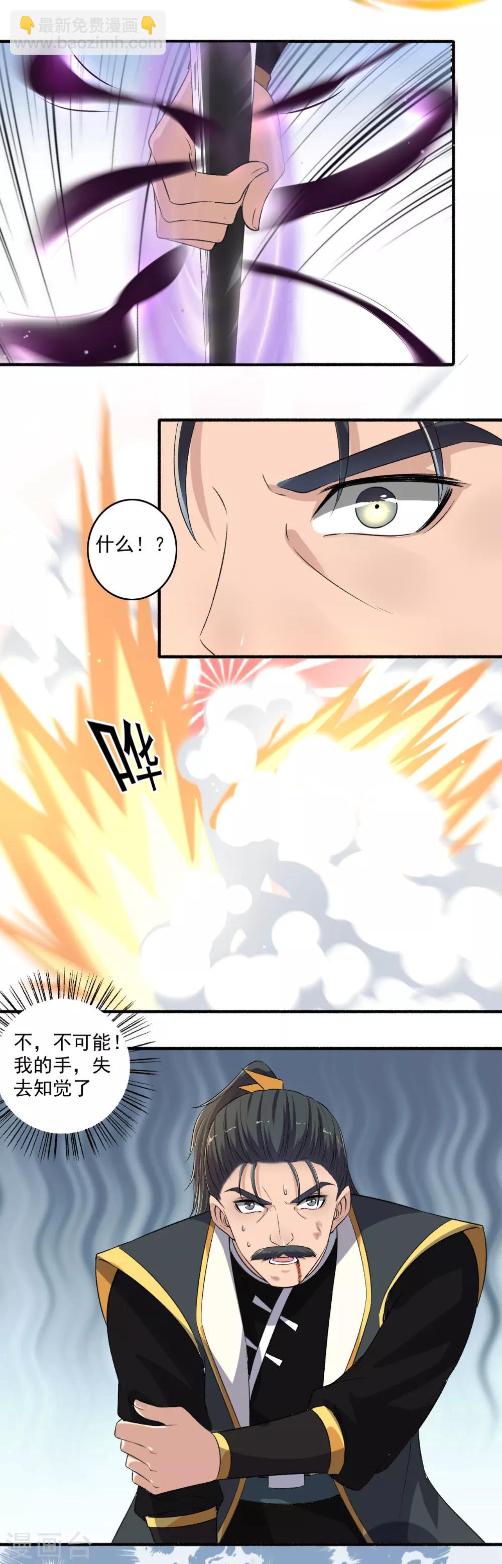 第134话 你想死，成全你！-第135话