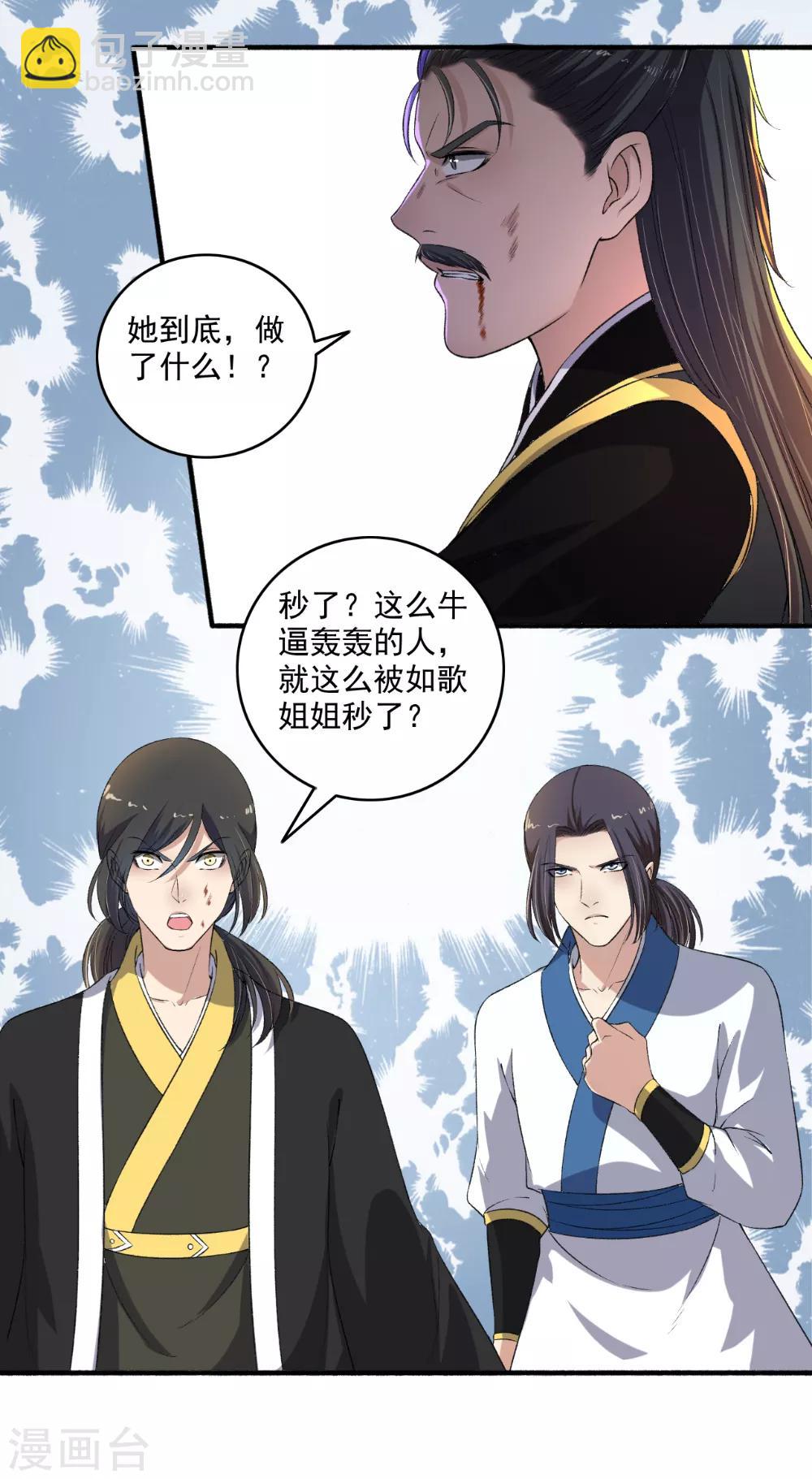 第134话 你想死，成全你！-第135话