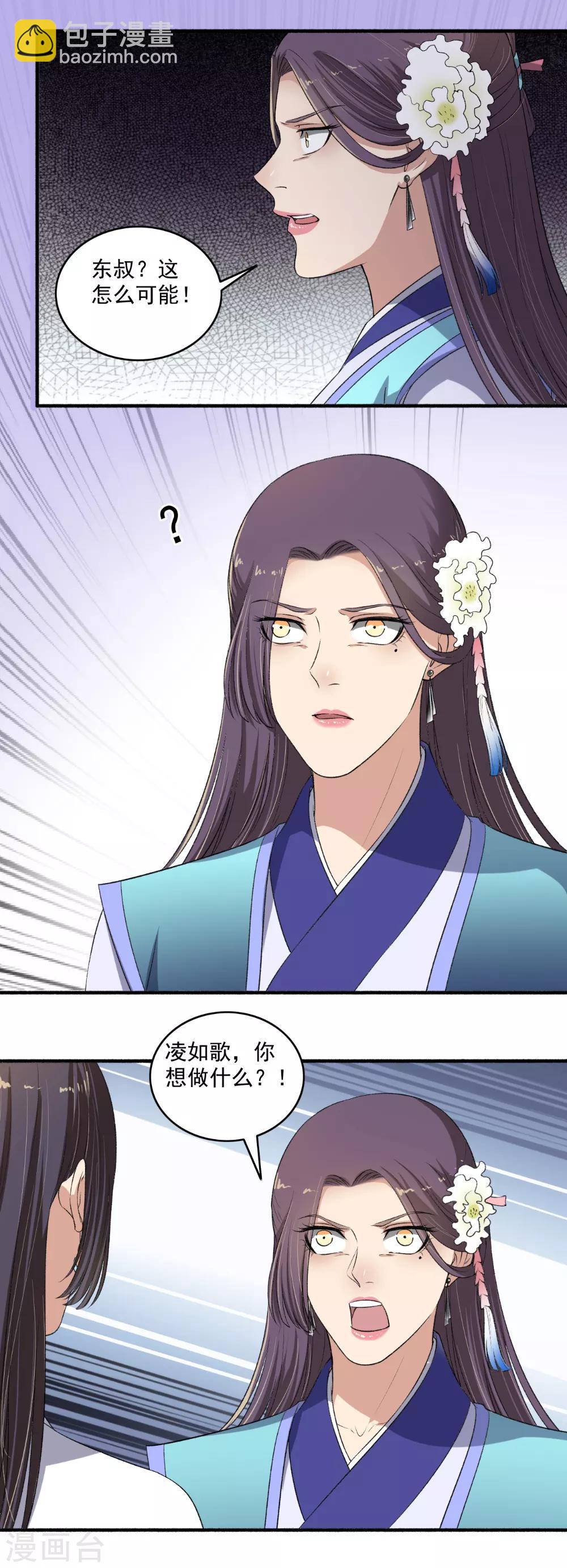 第134话 你想死，成全你！-第135话