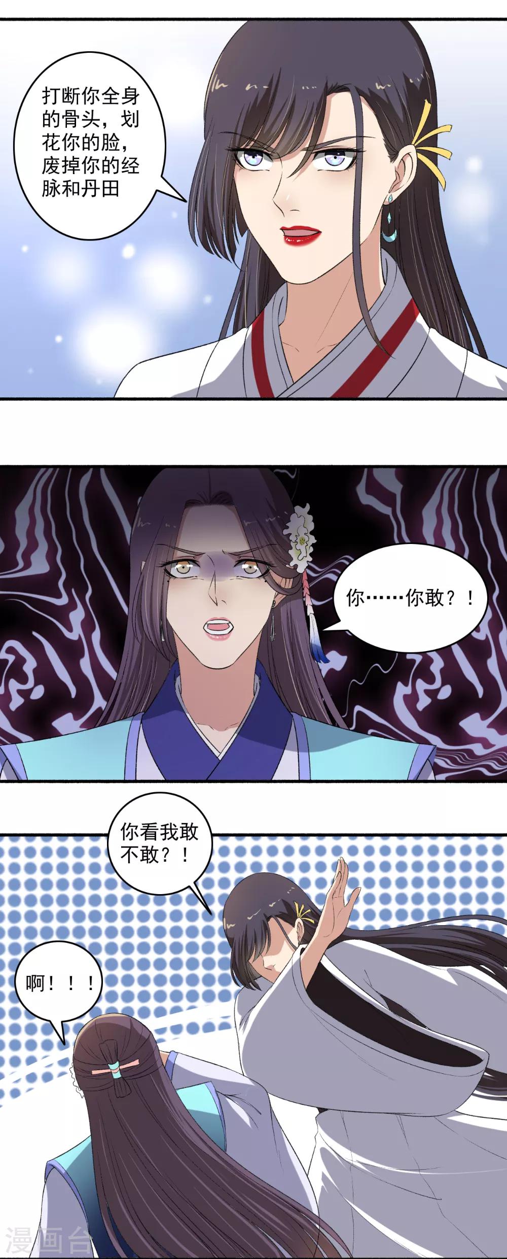 第134话 你想死，成全你！-第135话