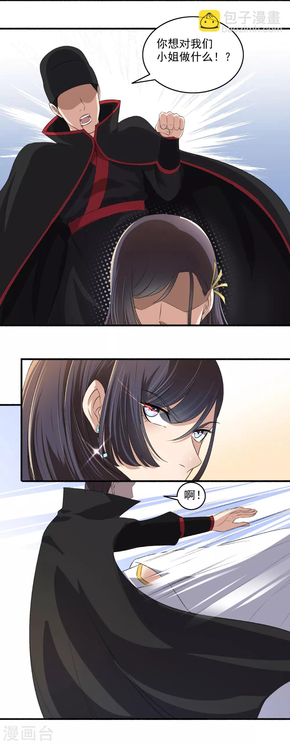 第134话 你想死，成全你！-第135话