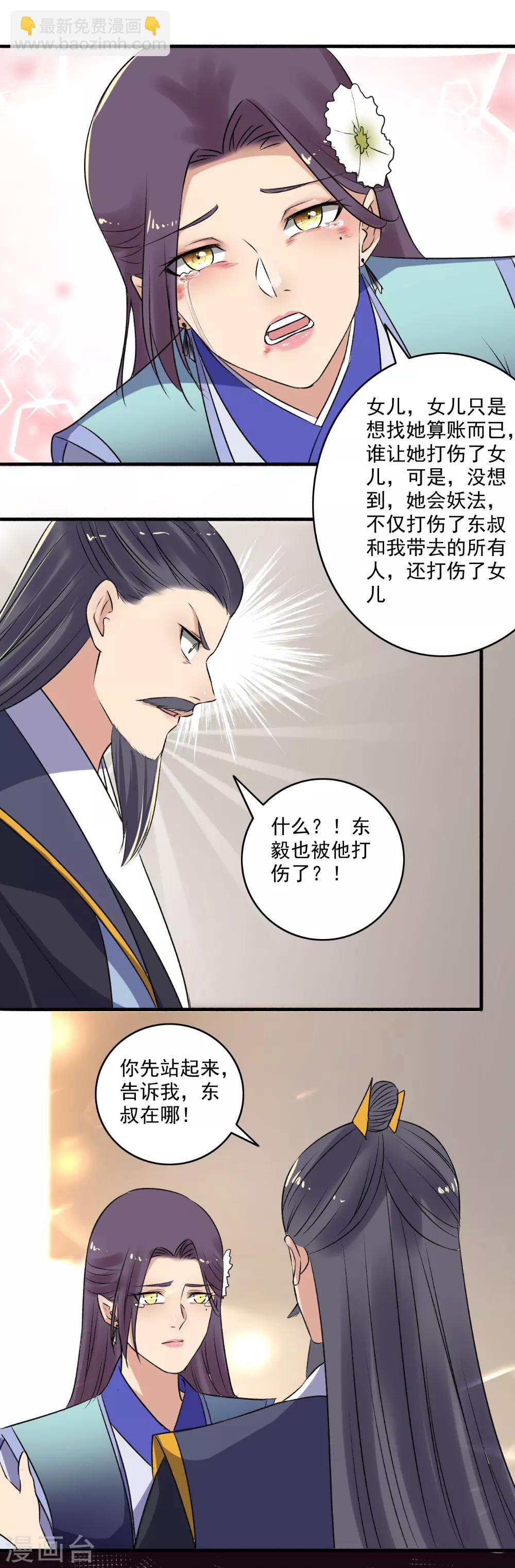 第136话 又又又打人了？-第137话