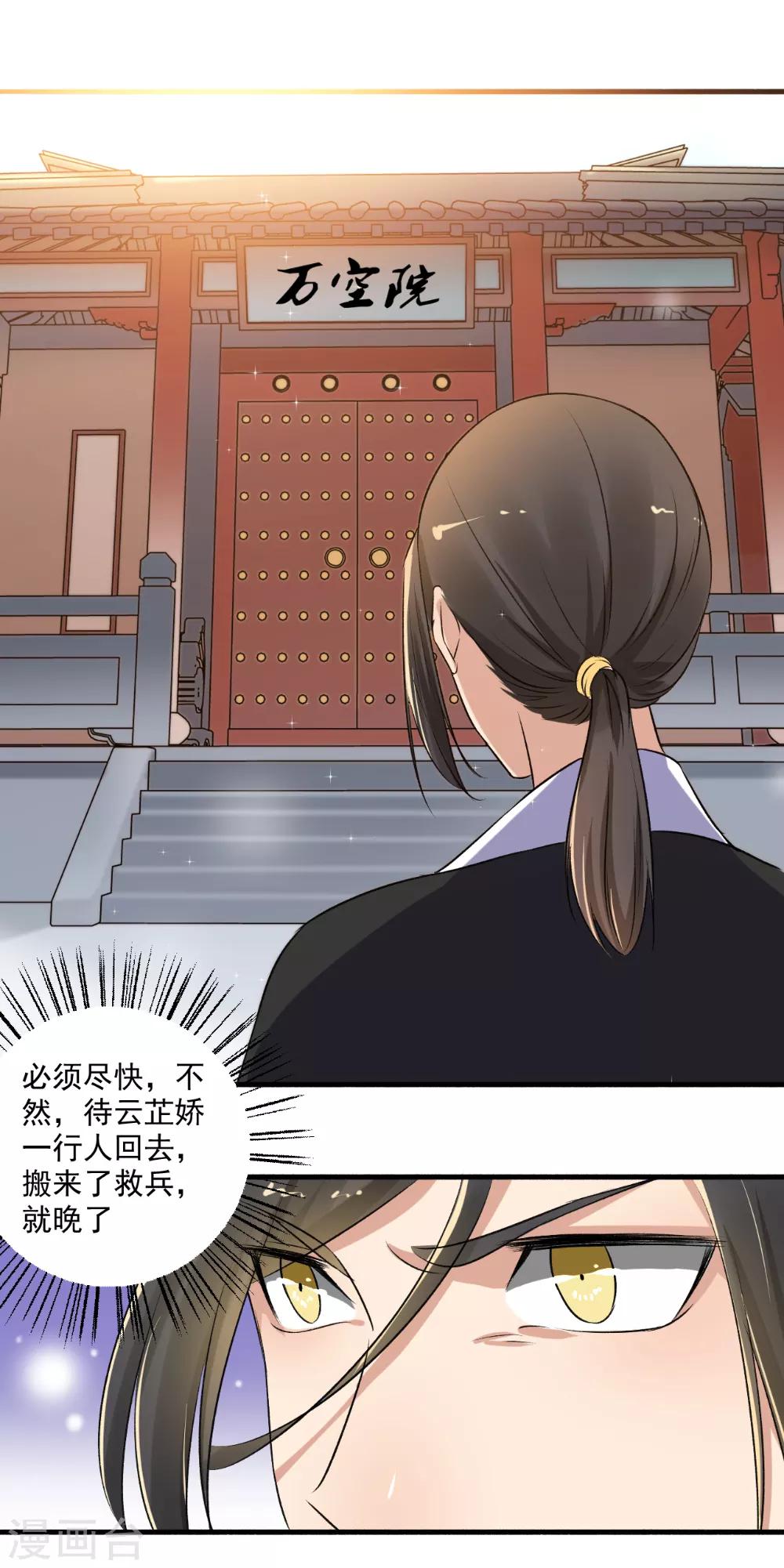 第136话 又又又打人了？-第137话