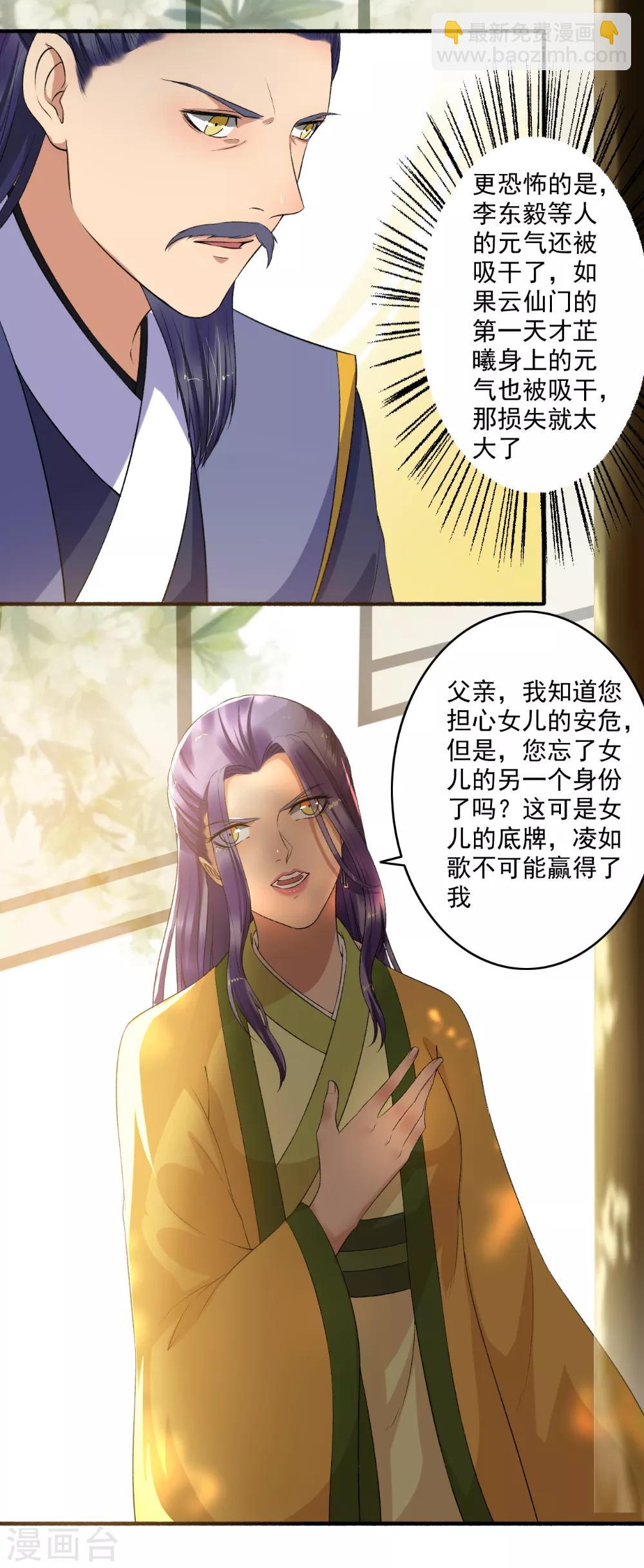 第138话 坐火箭呢？-第139话