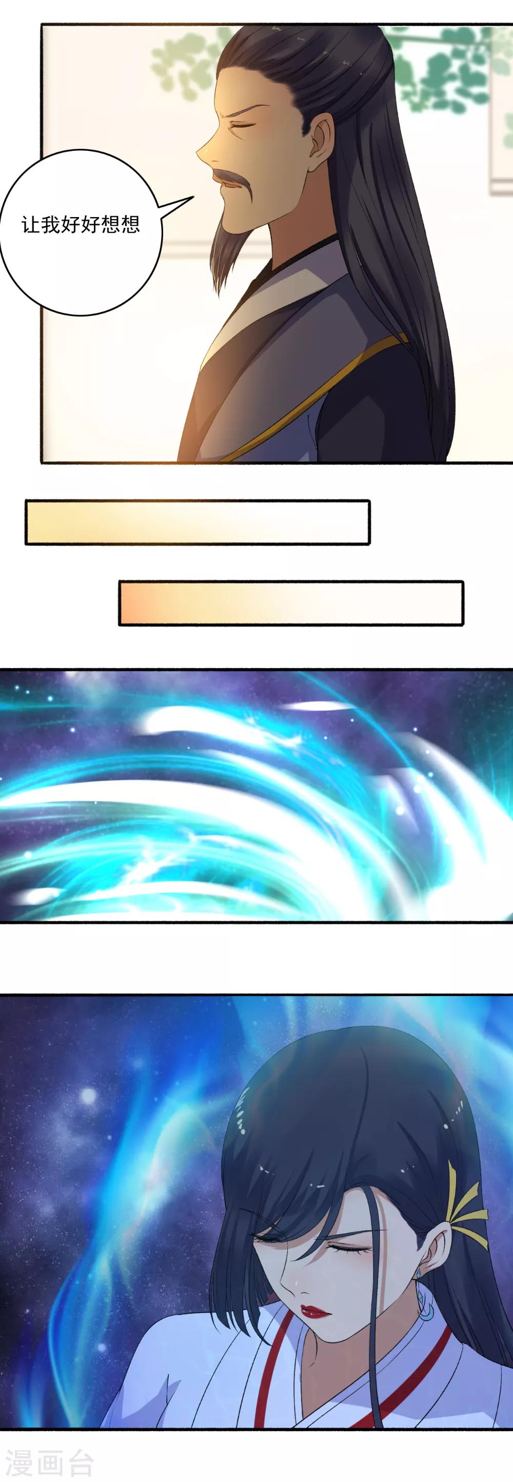 第138话 坐火箭呢？-第139话