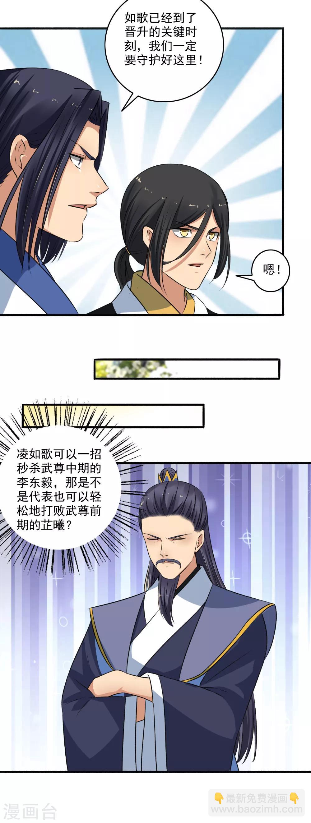 第138话 坐火箭呢？-第139话