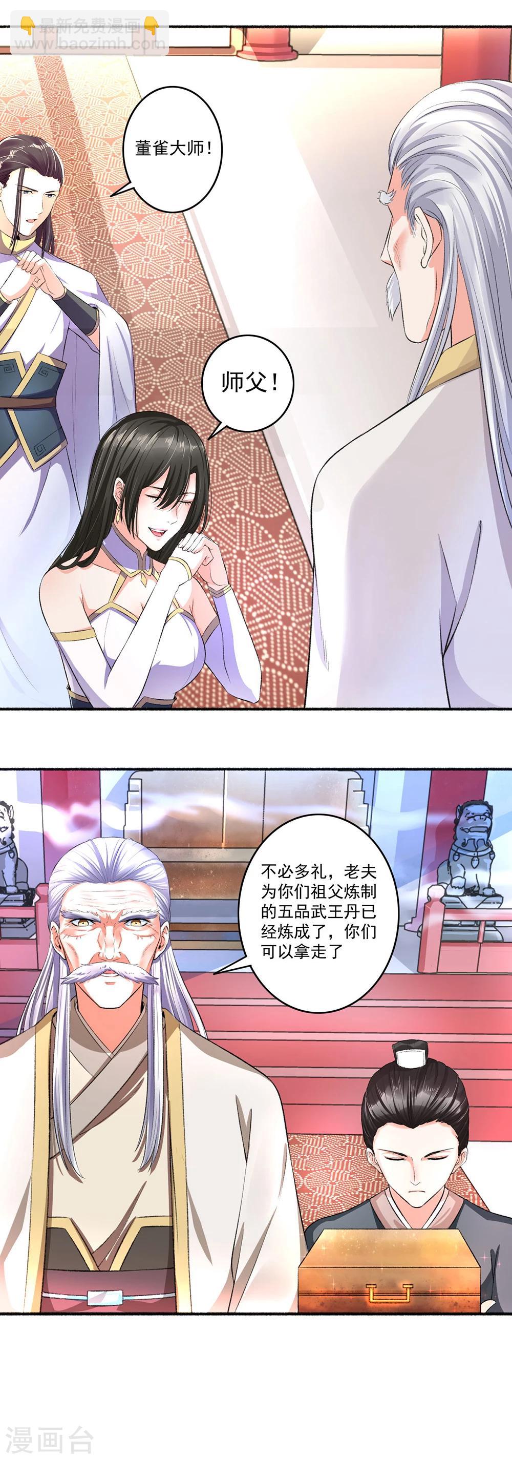 第14话 神秘的男人-第15话