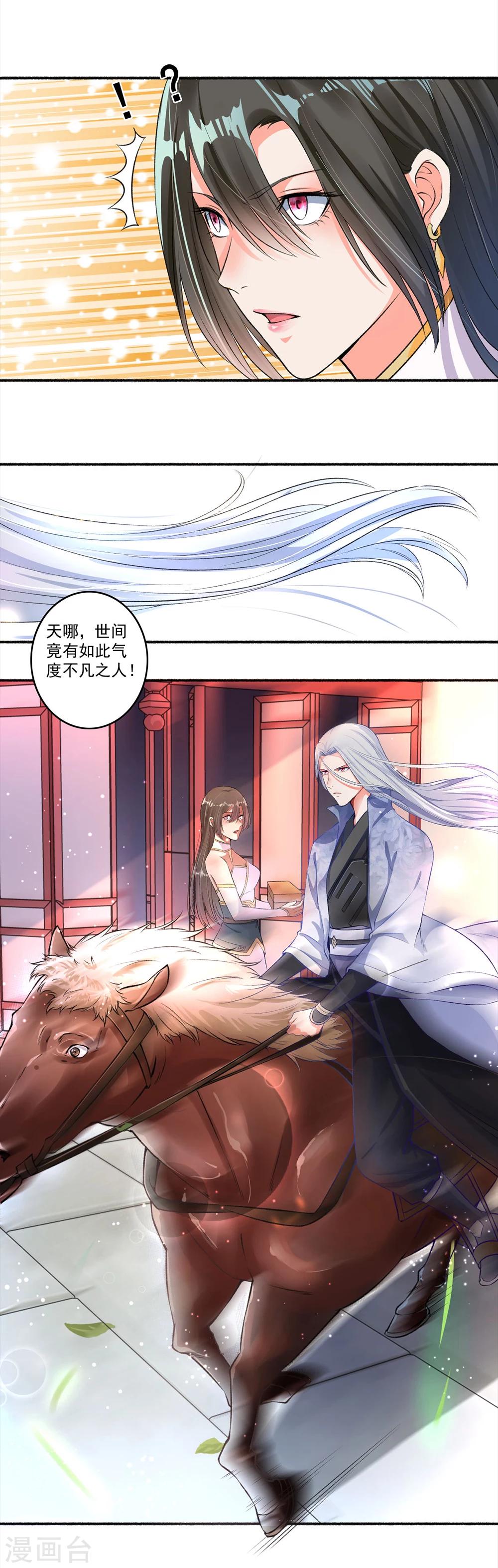 第14话 神秘的男人-第15话