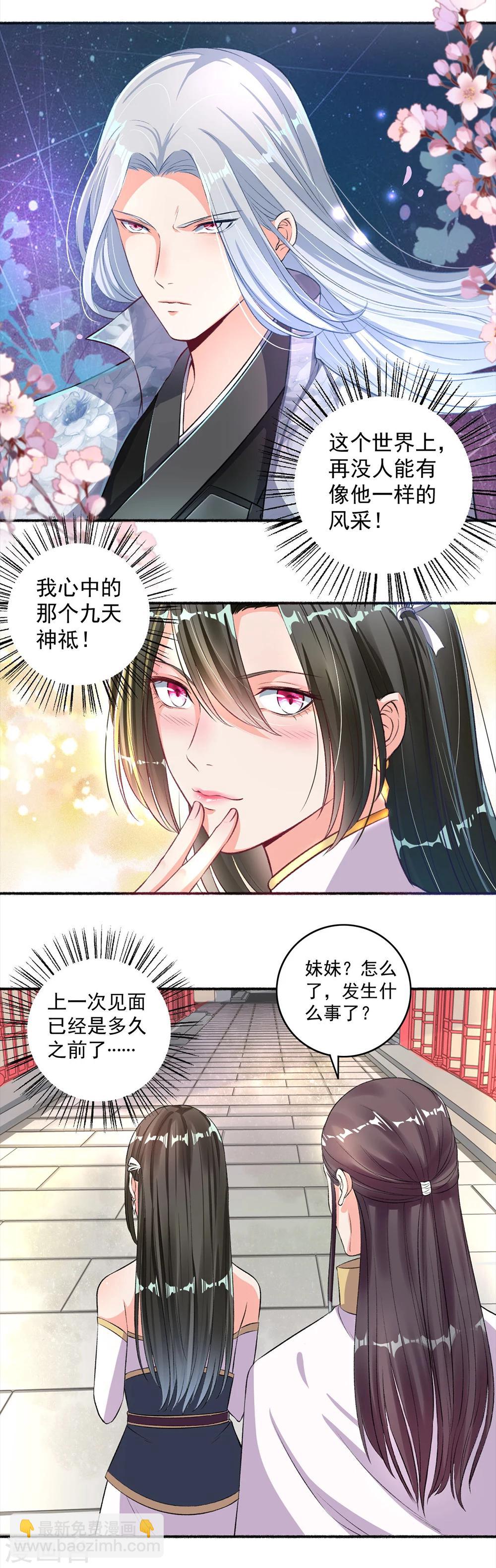 第14话 神秘的男人-第15话