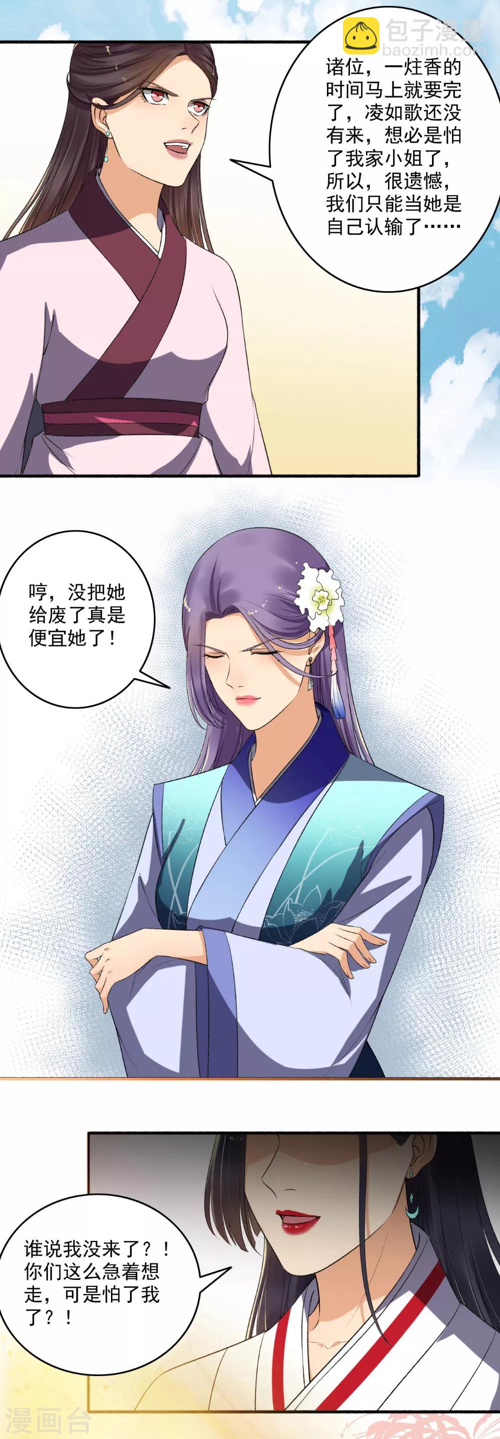 第140话 谁说我不敢来了？-第141话