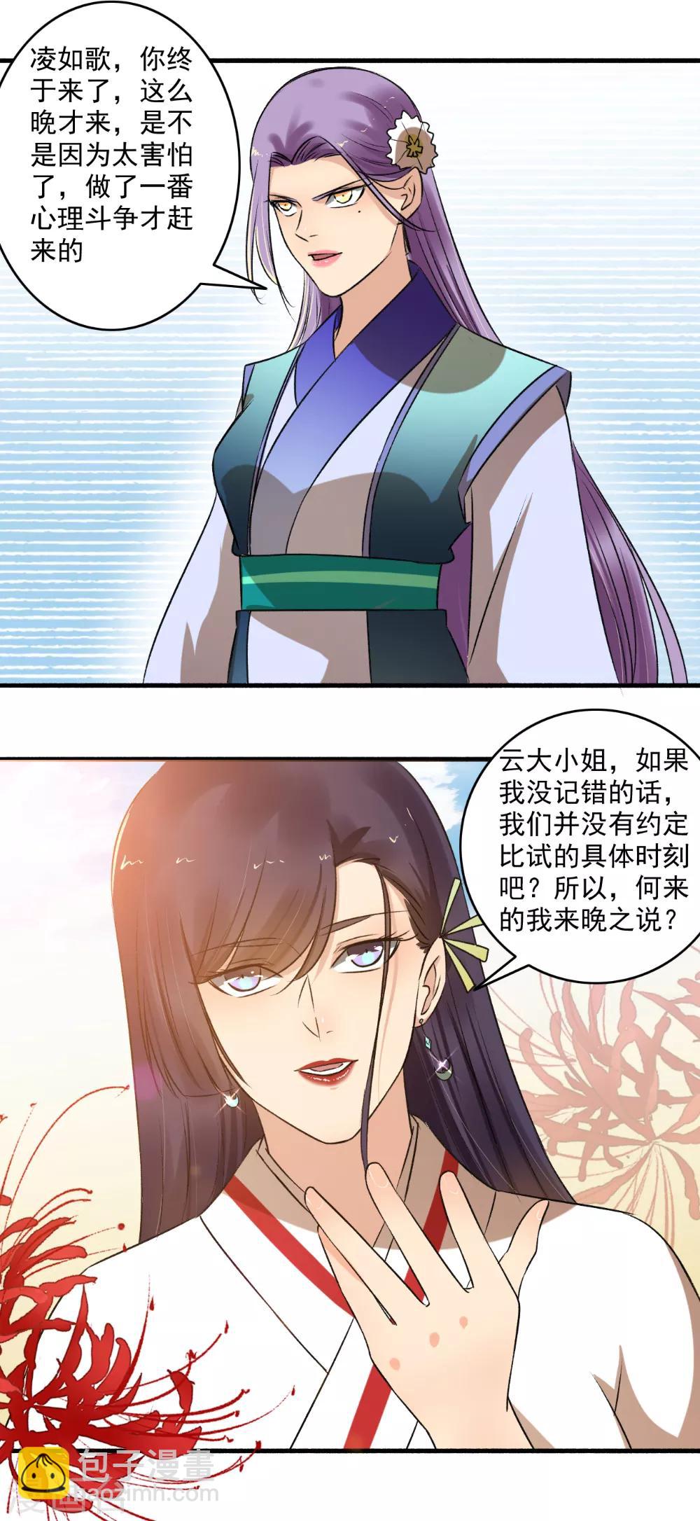 第140话 谁说我不敢来了？-第141话