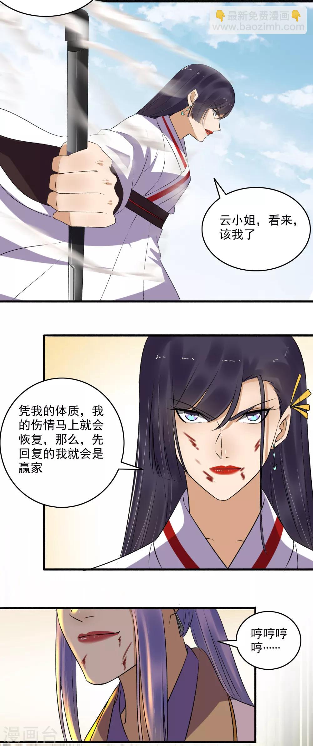 第142话 该我动手了吧？-第143话