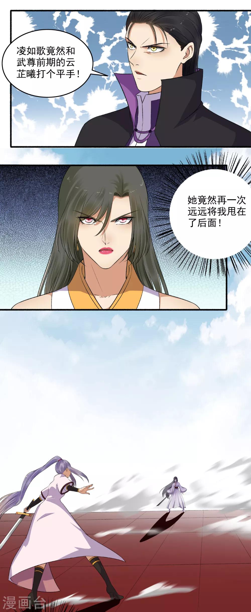 第142话 该我动手了吧？-第143话