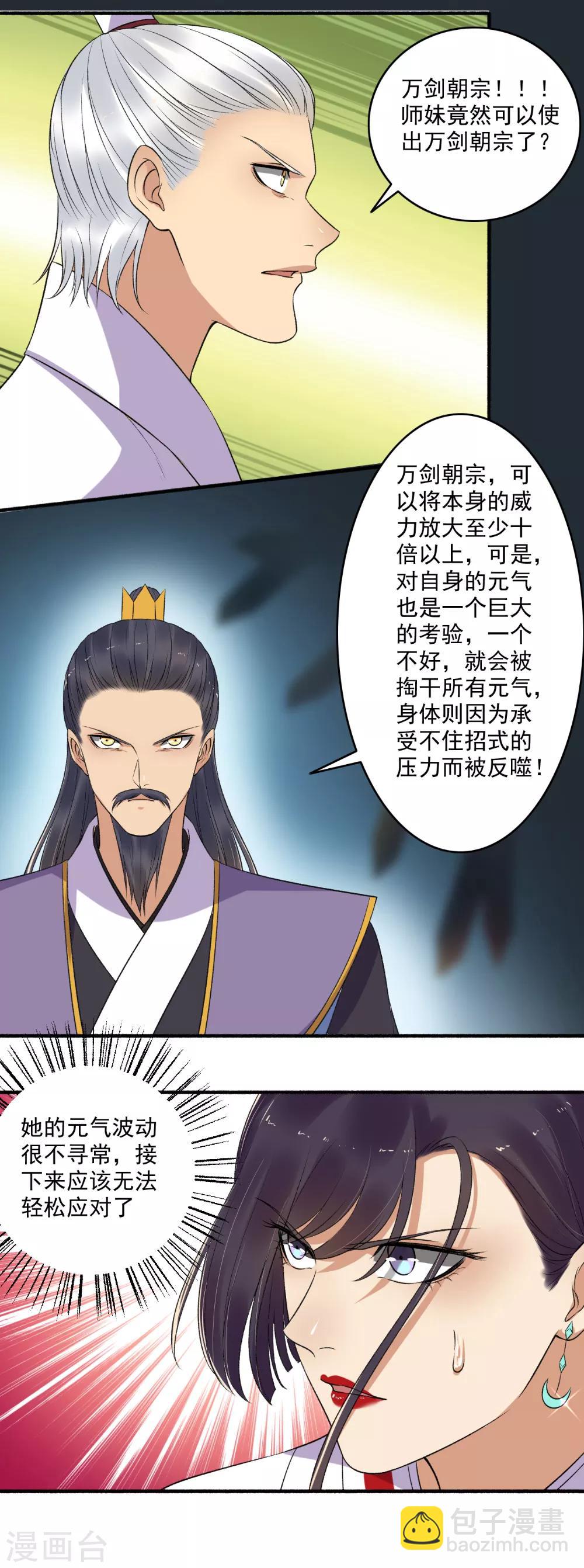 第142话 该我动手了吧？-第143话