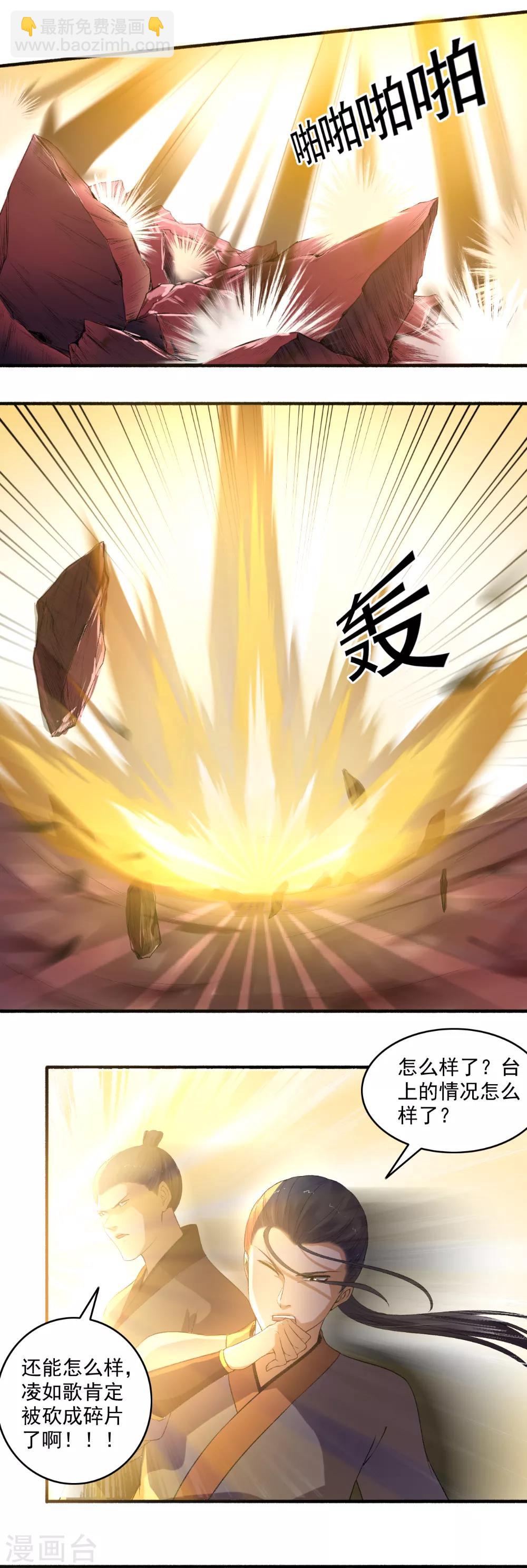 第142话 该我动手了吧？-第143话