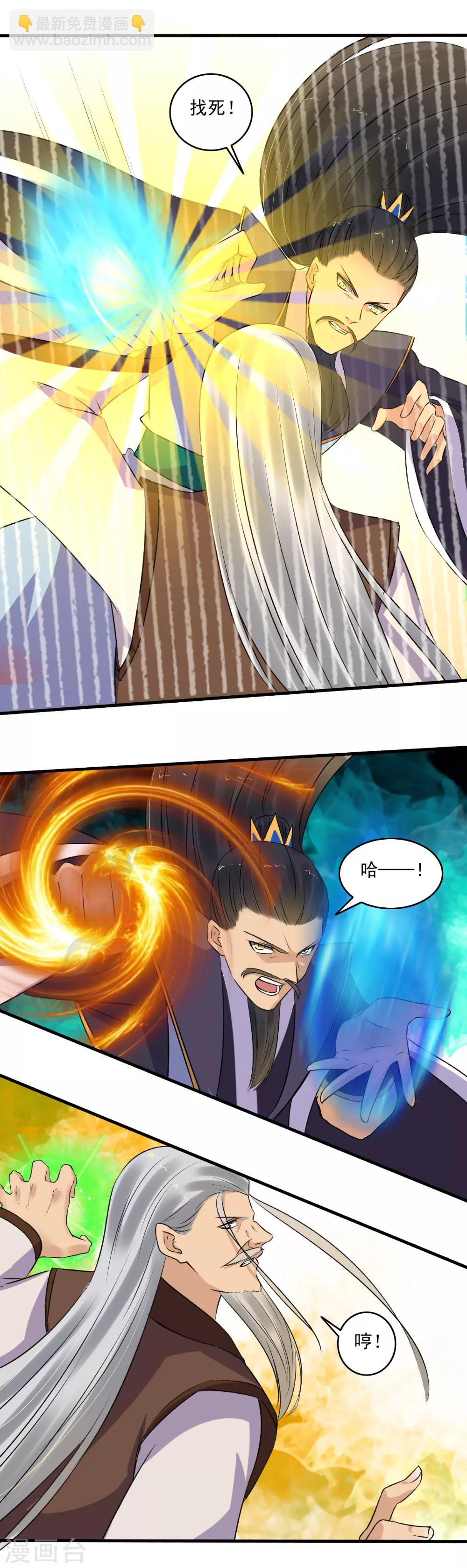 第144话 打死你！-第145话