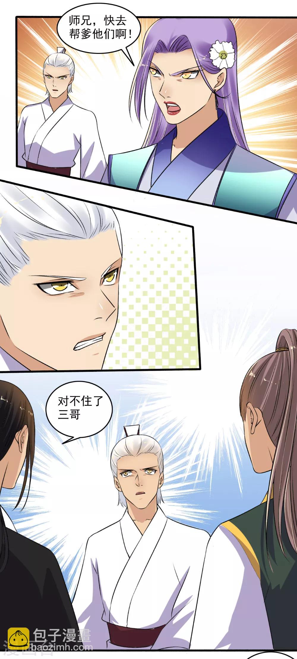 第144话 打死你！-第145话