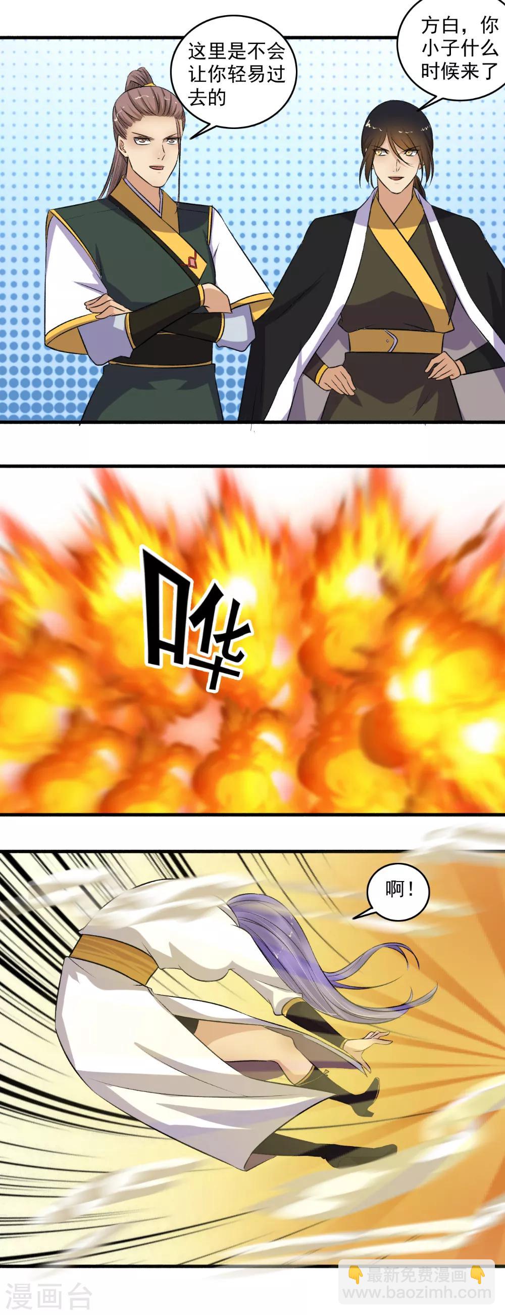 第144话 打死你！-第145话