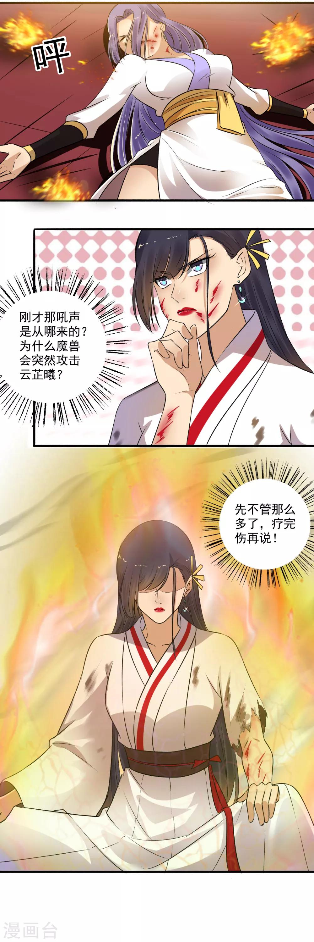 第144话 打死你！-第145话