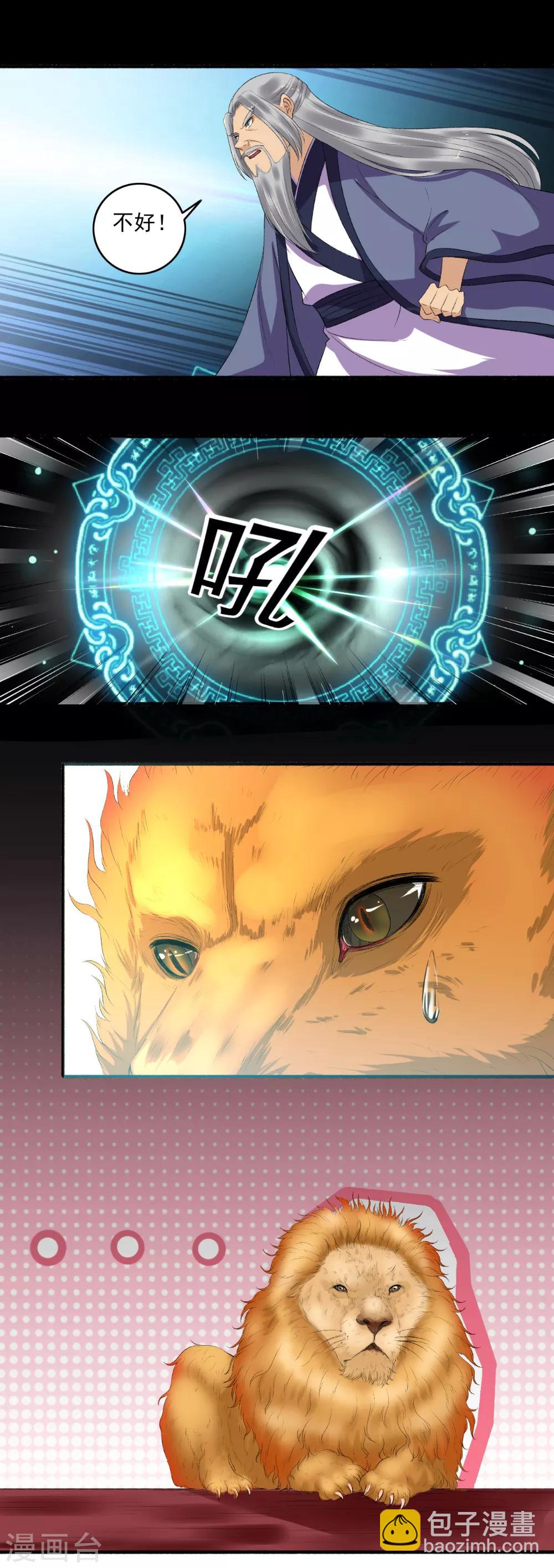 第144话 打死你！-第145话