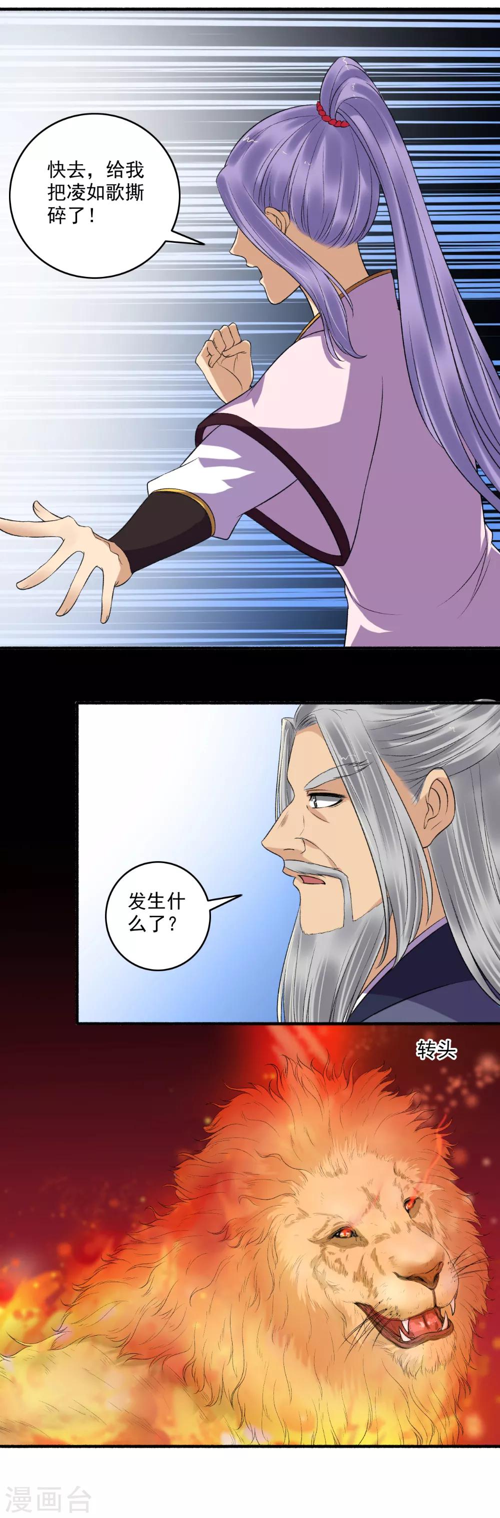 第144话 打死你！-第145话